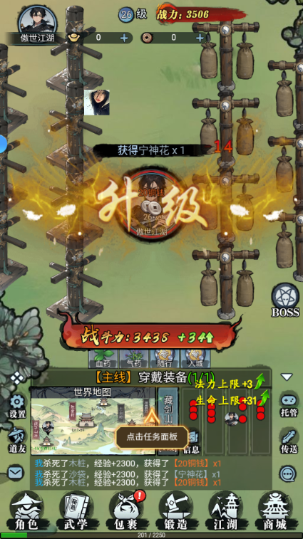 剑御九州免广告版4